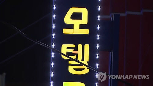모텔 네온사인 <연합뉴스>